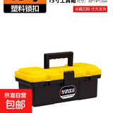 五金工具箱家用多功能大号塑料手提式电工收纳箱 13寸加强款
