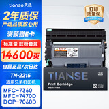 天色适用兄弟mfc7360硒鼓dcp7057粉盒7470d hl2240 2130 7060d 7860 fax2890打印机墨盒tn2225/dr2250/tn2215