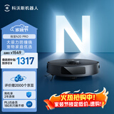 科沃斯扫地机器人N20PRO扫拖一体智能家用吸尘器激光导航规划全自动洗擦一体