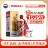 茅台飞天 53%vol  500ml 贵州茅台酒（带杯）【需预约购买】
