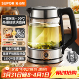 苏泊尔（SUPOR）玻璃电水壶热水壶高硼硅玻璃电热水壶 1.7L烧水壶 一键保温恒温 SW-17E29A