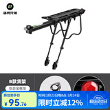 洛克兄弟（ROCKBROS） 自行车货架后座铝合金山地车后架快拆单车行李架后座装备 B款普通款