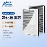 臻美适配philips飞利浦空气净化器过滤网（多型号可选）替换滤芯 AC4025/4026/4104/4103