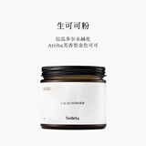 SOILETA生可可粉150g天然未碱化纯可可粉烘焙咖啡牛奶冲饮伴侣Cacao