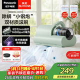 松下（Panasonic）【清洁神器】除螨仪床宝吸猫毛除螨虫一体机床上吸尘器大吸力紫外线杀菌热烘除湿团购礼品MC-DC5G