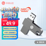 华硕（ASUS）a豆32GB USB3.2Gen 1金属旋转U盘时尚耐用陨石灰 商务必备学习办公投标电脑通用U300系列