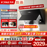 方太（FOTILE）侧吸式变频抽吸油烟机JQC2T 脱排家用大吸力油烟机小机身 换装优选油烟机以旧换新 JQC2T【22风量】800mm灵巧机身