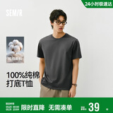 森马【纯棉抗菌】短袖T恤男夏季打底衫纯色基础内搭上衣109926100101