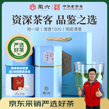 徽六绿茶六安瓜片茶叶100g 2026新茶潜香1500特一级配礼袋送礼可冷泡