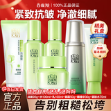 百雀羚（PECHOIN）套装 草本精粹惊喜礼盒 补水爽肤水乳液面霜洗面奶护肤化妆护肤品 【舒缓紧致】洗面奶+爽肤水+乳液+面霜+眼精华+紧肤水