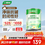 三棵树漆内墙底漆净味抗碱通用乳胶漆墙面随心底漆油漆涂料白色 5L