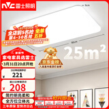 雷士（NVC）次日达吸顶灯客厅大灯简约奶油风LED照明灯饰卧室灯餐厅白月X