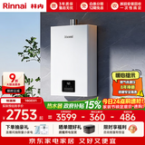 林内（Rinnai）【小蛮腰】16升燃气热水器 智慧恒温升级CPU 低水压启动热水器上门安装 16GD31（JSQ31-GD31）