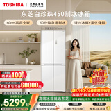 东芝（TOSHIBA）白珍珠429L十字门冰箱450自动制冰60cm超薄零嵌入式家用一级能效GR-RF450WI-PM151换新补贴