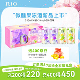 锐澳（RIO）预调酒 鸡尾酒 果酒微醺果冻3度甜酒 250ml*4罐