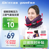 鱼跃（Yuwell）颈椎牵引器B型家用颈托颈椎矫正器护颈椎手动充气3层