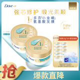 多芬（Dove）多芬水润滋养小金碗发膜260gx2+10g小样*10 620g组套