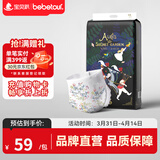 bebetour爱丽丝纸尿裤夏季超薄透气防侧漏新生儿一次性纸尿布 S 1包 58片 【纸尿裤4-8kg】