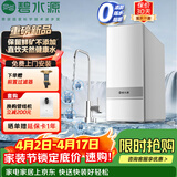 碧水源（Originwater）净水器厨下1200G家用过滤器5年长效纳滤膜0陈水0阻垢保留矿物质净水机京东自营 P1200NE1