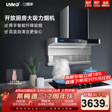 莱梅德（LAIMD）德国莱梅德7字型抽油烟机变频全不锈钢油烟机家用侧吸烟灶套装大吸力免清洗 CXW-9017 9017-宝石蓝