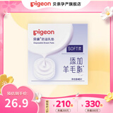 贝亲防溢乳垫一次性溢乳垫防漏乳贴超薄哺乳期透气奶垫 防溢乳垫40片装
