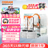 欧司朗（OSRAM）汽车氙气大灯疝气灯泡 经典版套装 原厂升级型 D1S 2只装