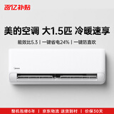美的空调大1.5匹挂机 制冷王同款国家补贴 新一级能效  变频冷暖壁挂式卧室空调KFR-35GW/N8XA1P