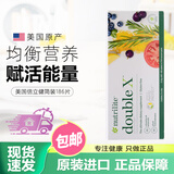 安利美国安利纽崔莱简装精装倍立健维生素矿物质维生素C D E钙锌复合 美国简装倍立健 186片*1盒