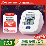欧姆龙（OMRON）电子血压计上臂式血压仪家用 大屏医用高精准老人U701