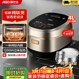 爱仕达（ASD）电饭煲家用4升4-5人纯钛0涂层球釜内胆一级能效低糖电饭锅高端IH立体加热多功能饭煲 智能彩屏面板