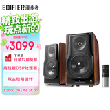 漫步者（EDIFIER）S3000MKII 无线HiFi有源音箱 书架音箱 蓝牙音箱 电脑音箱 电视音响2.0