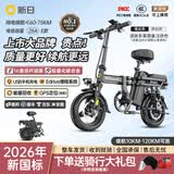 新日（Sunra）新国标折叠电动自行车铝合金代驾电动车锂电池助力电瓶车超长续航迷你小型男女士代步 尊享16减震/手机充电/轻量碳合金25A≤75km