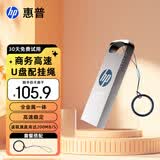 惠普64G USB 3.2 Gen 1 U盘 加挂绳x306w 金属高速u盘 读速新升级230MB/s 学习办公车载电脑大容量优盘