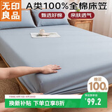 无印良品A类全棉床笠 纯棉床笠单件床垫保护罩全包防尘套 湖蓝1.8米