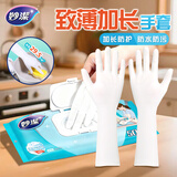 妙洁丁腈手套50只均码食品级厨房家务清洁加厚丁晴一次性手套