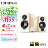 漫步者（EDIFIER）S880MKII 精致HIFI有源2.0音箱 高保真蓝牙连接 电脑音响 电视音响
