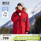 雪中飞【成毅同款】【鹅绒】男女同款羽绒服貉子毛领中长羽绒服工装保暖 亮红|1299 XL 180/100A（尺码偏大选小一码）