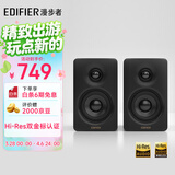漫步者（EDIFIER）N300 有源桌面2.0监听音箱 高保真音响 大功率发烧级 双金标认证 缎面黑