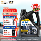 美孚（Mobil）美孚黑霸王柴油机油 柴机油 20w-50 CH-4级 4L 汽车用品