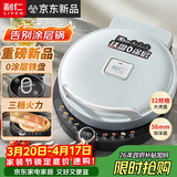 利仁（Liven）小铁人电饼铛精铁0涂层家用32规格加大36mm加深盘可调火双面加热电饼档烙饼锅LR-XTR3281