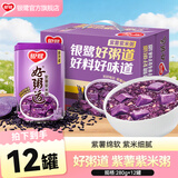 银鹭官方好粥道即食八宝粥速食粥代餐早餐食品红豆黑米燕麦休闲零食品 紫薯紫米粥280g*12罐