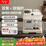 客浦CP296云白双泵双锅炉咖啡机意式全半自动家用办公室小型蒸汽打奶泡研磨一体咖啡机 冷萃版（一键热美式）