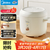 美的（Midea）电饭煲家用2L小型1-2人宿舍一人食小米粥煲汤蒸饭上蒸下煮一键煮饭智能保温迷你高颜值电饭锅JA202
