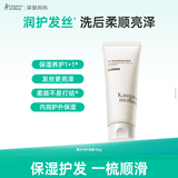 袋鼠妈妈青少年护发素 柔顺干枯毛躁保湿亮泽润发乳青春期专用 150g