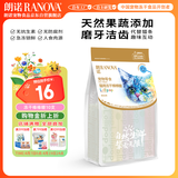 朗诺 RANOVA 猫零食冻干棒棒糖14g混合味