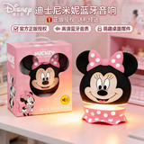 迪士尼（Disney）蓝牙音箱音响电脑桌面摆件氛围灯高音质360环绕立体声男女孩闺蜜520情人节生日礼物高级小众 米妮