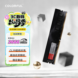 七彩虹(Colorful) 8GB DDR4 2666 台式机内存 普条系列 C19 openclaw兼容
