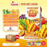 可果美（KAGOME）果蔬汁进口蔬菜汁复合果汁饮料野菜生活早餐0脂芒果味200ml*24盒