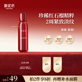 御泥坊 江南烟雨红石榴透润精粹水 保湿养肤 补水爽肤水150ml
