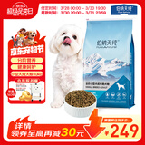 伯纳天纯小型成犬粮泰迪比熊博美天然粮樱桃味狗粮10kg/20斤